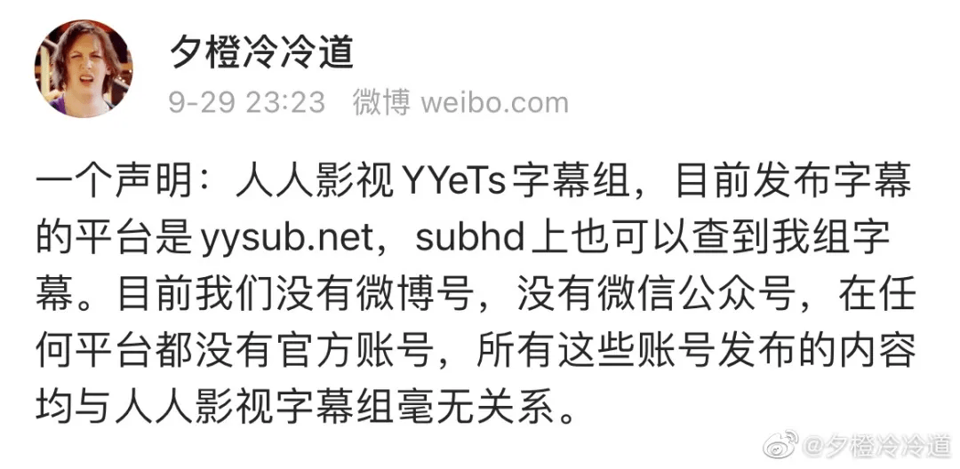 回顾人人影视的前世今生，以及它分裂出的三个孩子