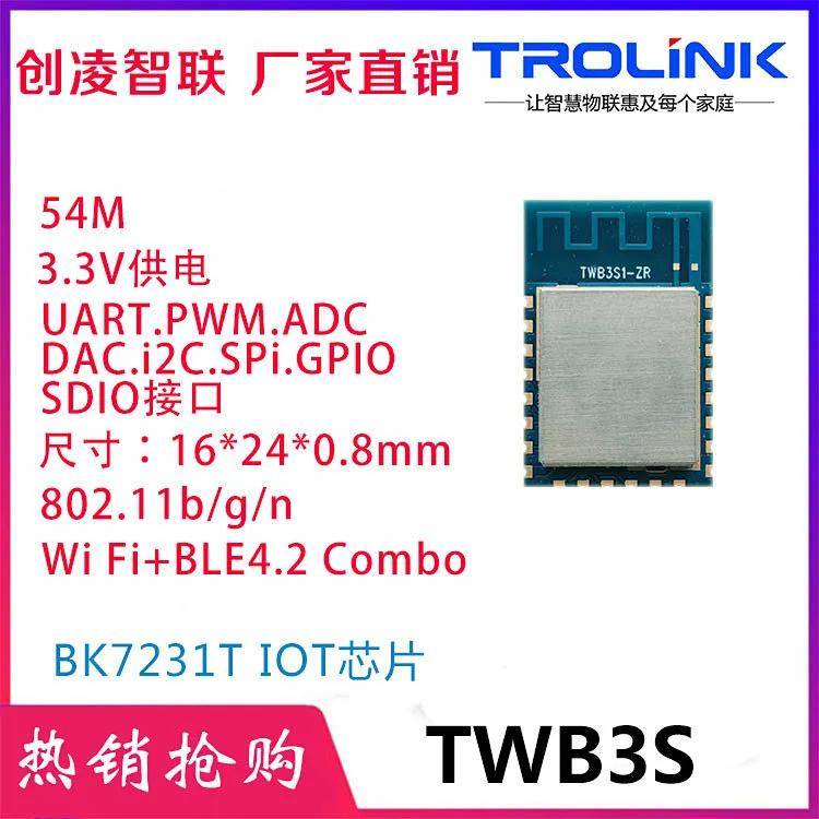 涂鸦IoT模块开发_智能窗帘无线控制_涂鸦智能