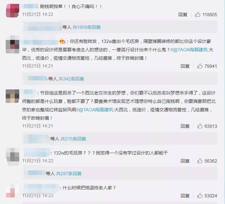 网友132万就给人盖了个“毛坯房公厕”，还好意思卖惨？