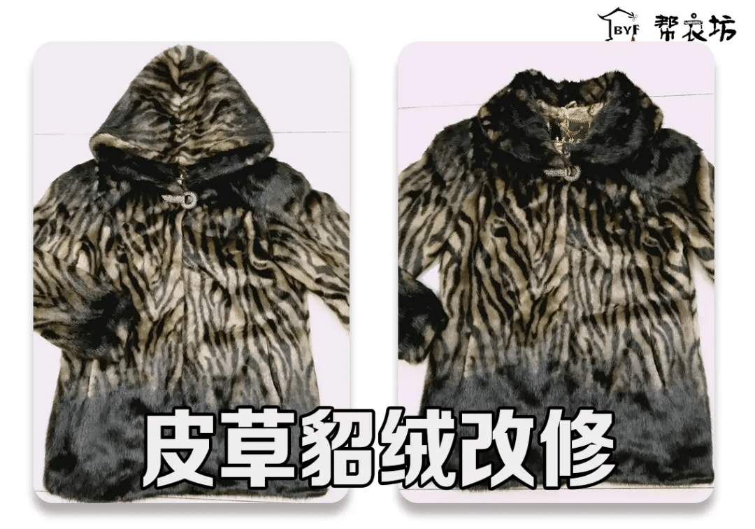 狐狸 关注度最高 | 皮草貂绒可不可以改？