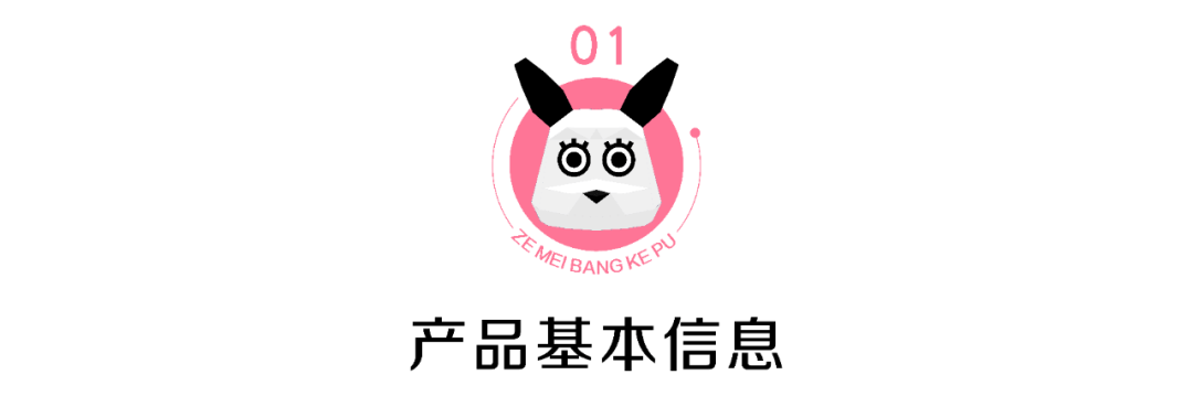 成份Radimery 胶原蛋白饮 科普