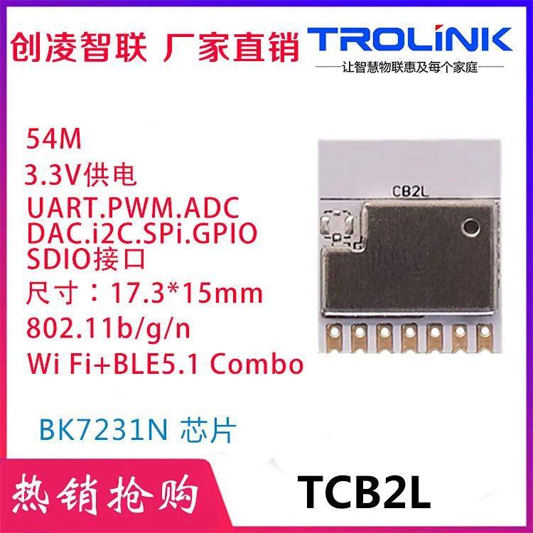 涂鸦IoT模块开发_涂鸦智能_智能窗帘无线控制