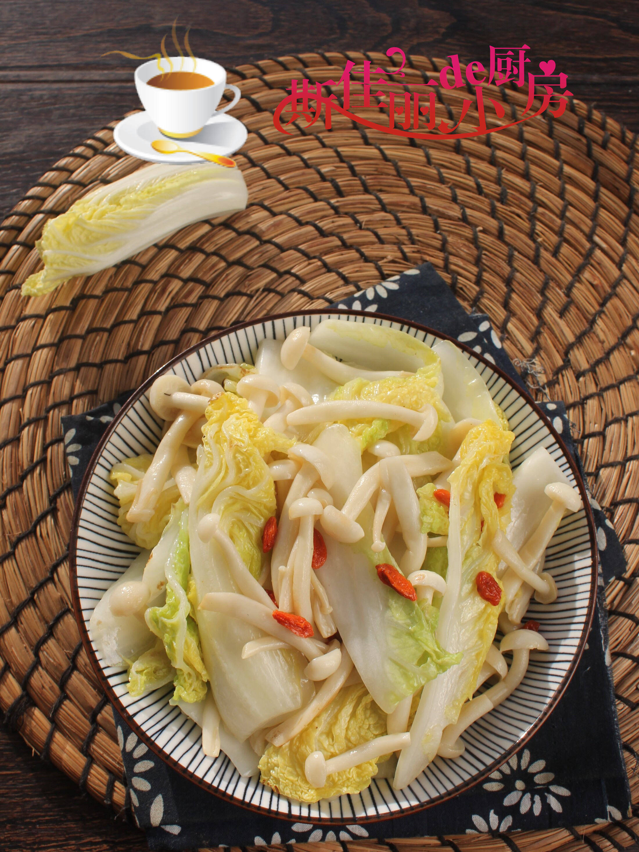 先将不易熟的白玉菇放进锅中去炒,再放入娃娃菜进锅去炒; 小贴士:7.