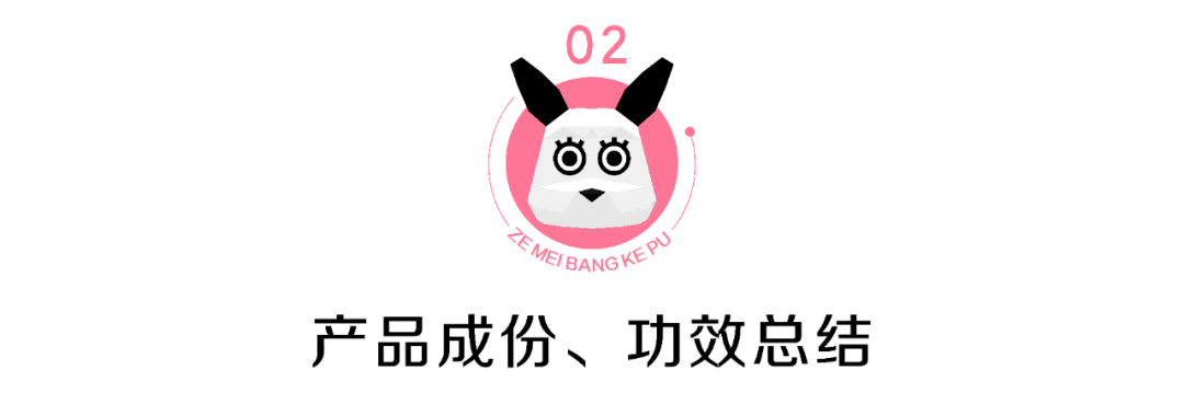 成份Radimery 胶原蛋白饮 科普