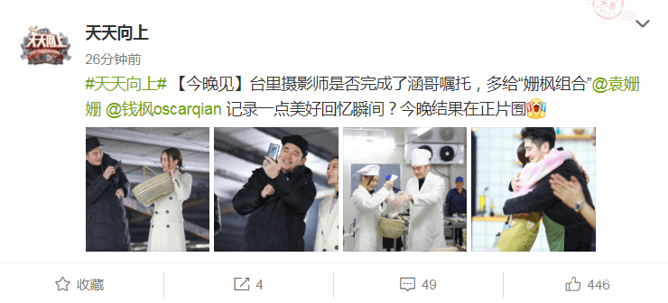 什么|钱枫有点飘啊，对沈梦辰放狠话也就算了，他还敢对汪涵放狠话