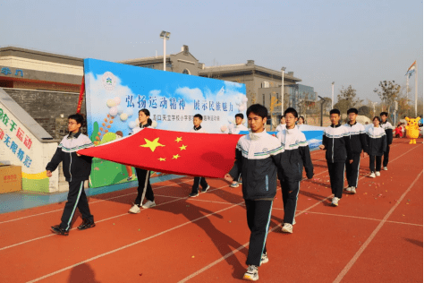 弘扬运动精神展示民族魅力周口天立学校小学部第一届趣味运动会