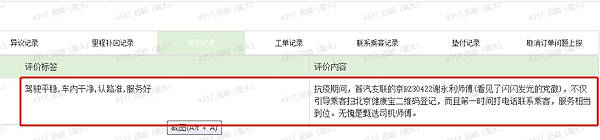 在网约车行业，有这么一群人……