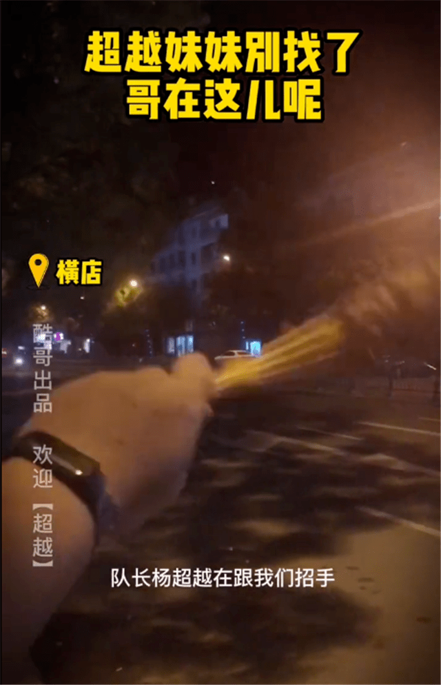 什么|杨超越发视频吐槽狗仔偷拍，没想到狗仔真的就在斜对面？