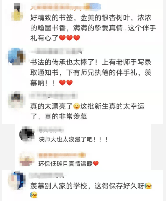 通知书|太浪漫！这所高校收集上千片叶子，只为这件事??