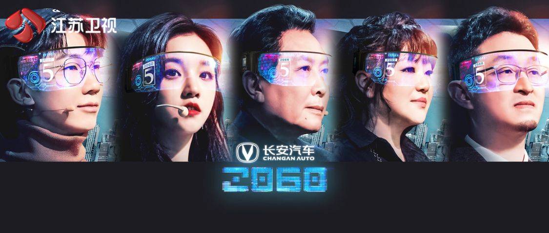 舞台|《2060》不仅节目全网出圈广受好评，模式在海外也火了