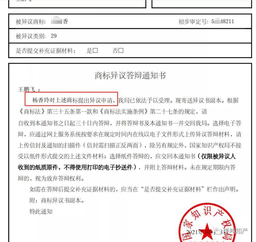 商标保护的重要性：如何正确注册你的品牌