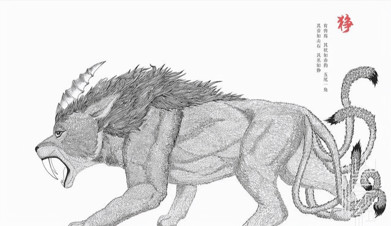 中国古代传说狰