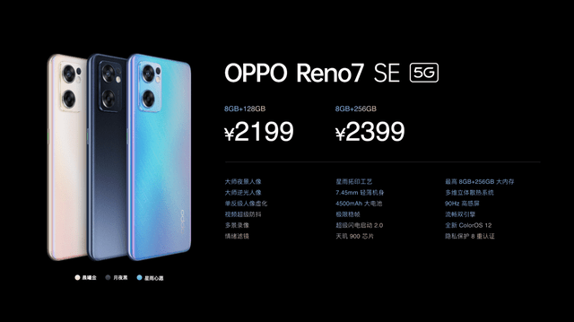 人像视频标杆之作OPPO Reno7系列发布，独家首发全新RGBW传感器IMX709永久独占
