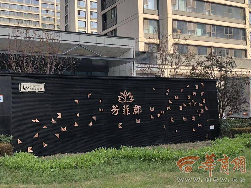 绿城西安全运村芳菲郡业主收房发现衣柜里一滩粪便开发商更换衣柜并