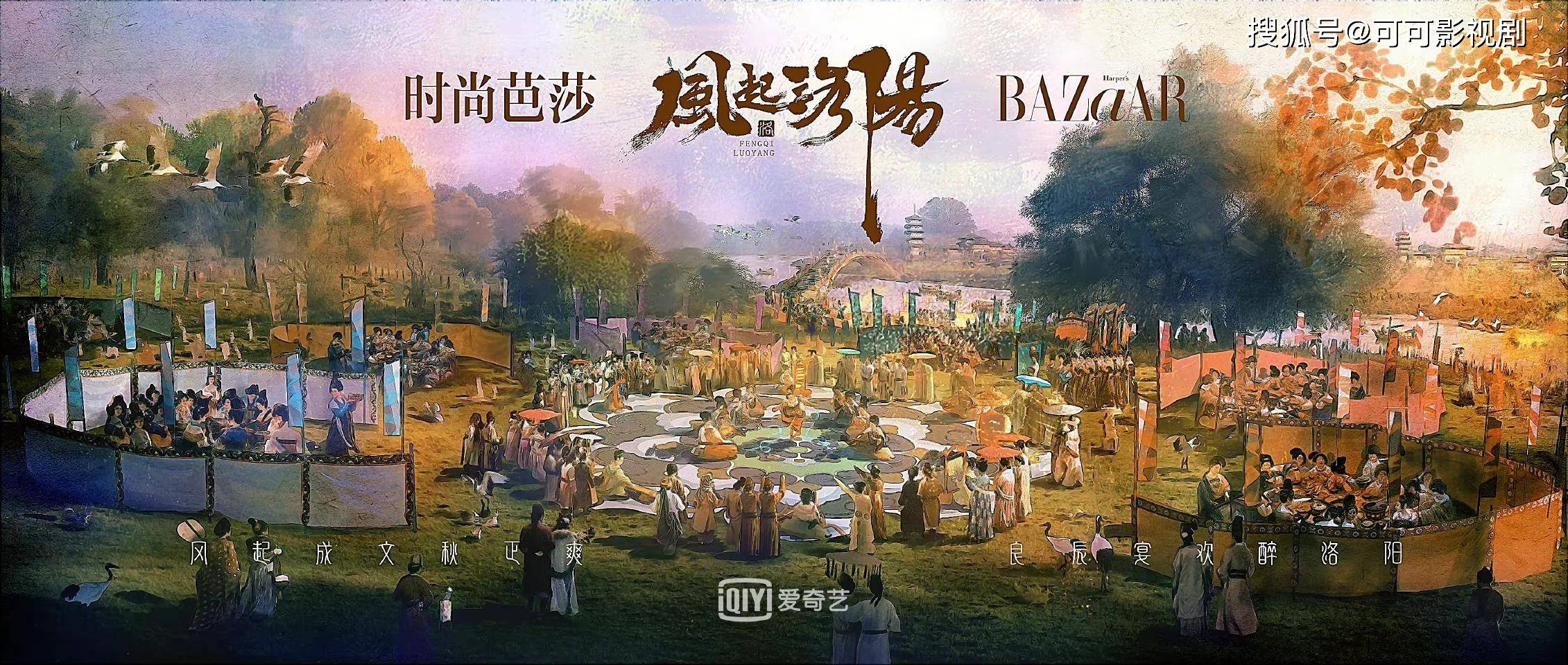 王一博《风起洛阳》定档12月1日,搭档黄轩,宋茜,与宋轶演夫妻