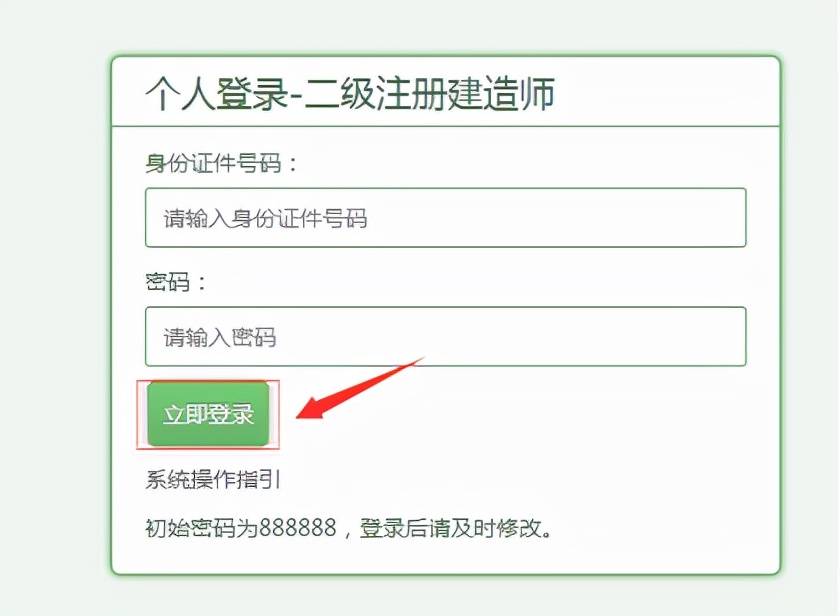 查二建注册信息在哪个网址查_查二级建造师注册信息_二建注册信息查询