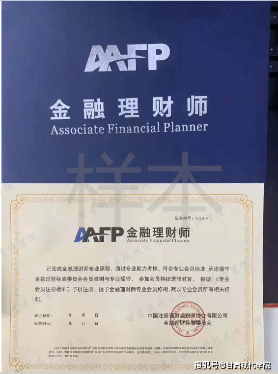 2023金融理财师afp_afp金融计算器在线_afp金融计算器