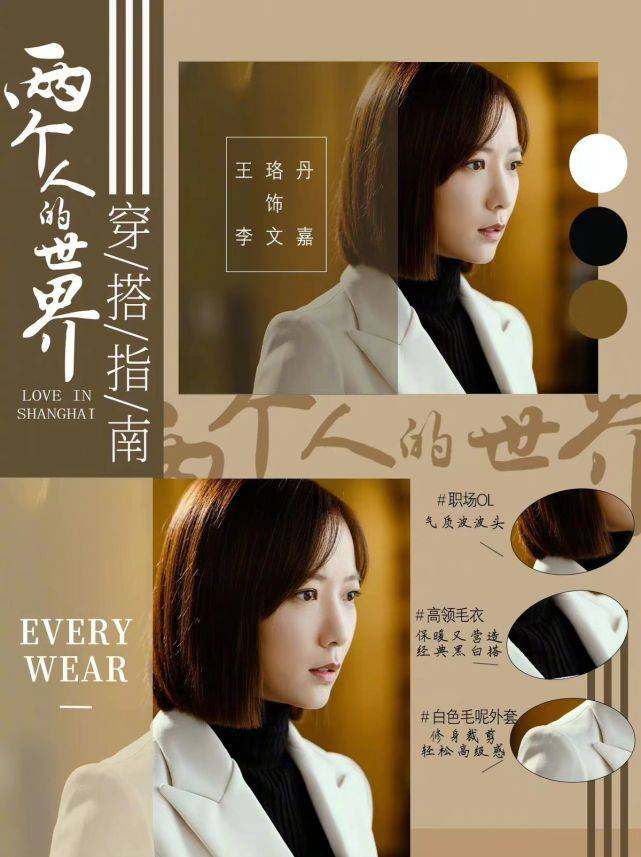 色调 王珞丹霸气回归拿下第一！穿职场装华丽转型气场全开，造型太牛