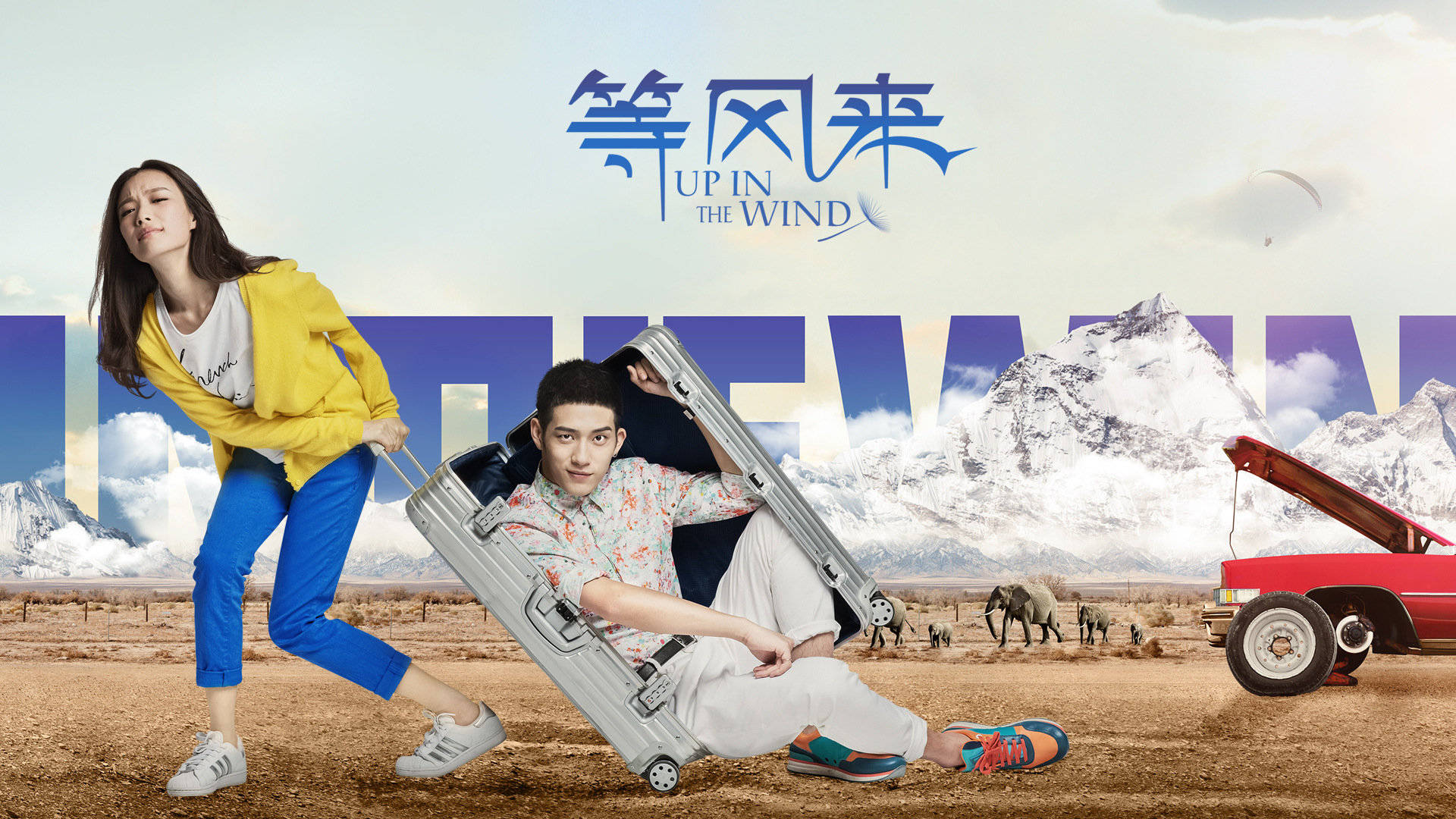 华谊兄弟|杨紫的“旺夫体质”到井柏然这还能一如既往的奏效吗？