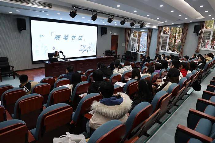 衡水二中开展书法讲座活动笔墨润心经典传承