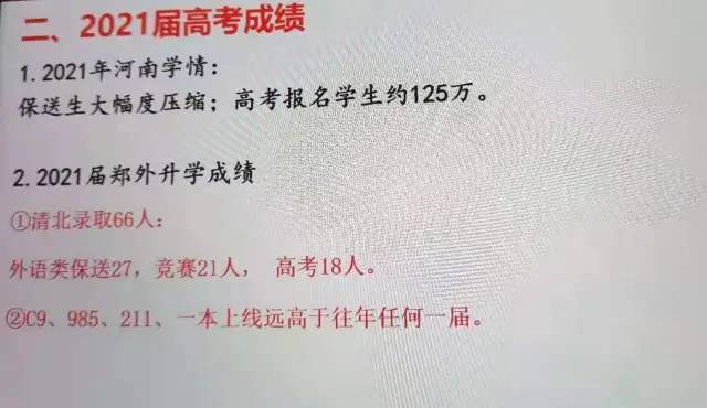 郑州外国语学校初中部_郑州外国语的初中部_郑州外国语国际部在哪