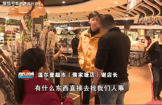 长沙 超市员工偷吃香蕉被开除 员工不服气找记者帮忙 太硬气了 工作 女士 女生 全网搜