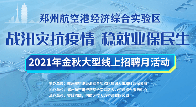 港区招聘_东疆保税港区管委会招聘24名政府雇员 具体要求看这里(2)