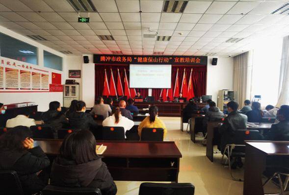 紧急救护|腾冲市政务局开展健康培训