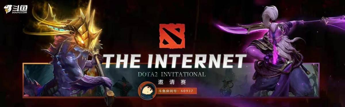 电竞|DOTA2员工杯开始内卷，主办人斗鱼Zard吓坏，都要成立电竞分部？