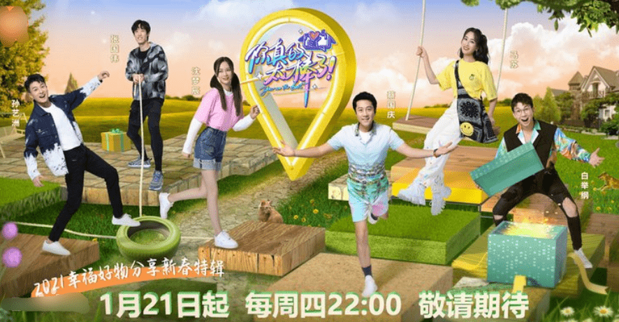 官宣|又一“下饭”综艺来袭，张国伟沈梦辰爆笑加盟，“吕子乔”也来了