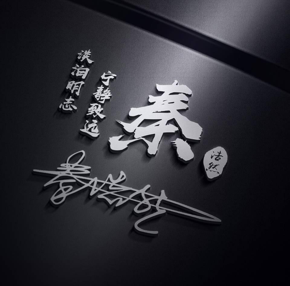 明煊 你的微信头像该换了,3D金属高端精致签名头像,挑一款喜欢的带走