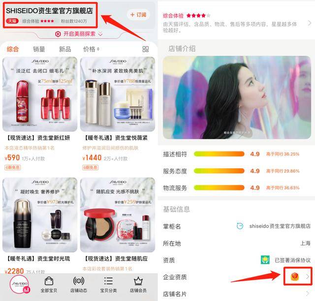名字84w人被骗！买了几年的旗舰店居然是假的？