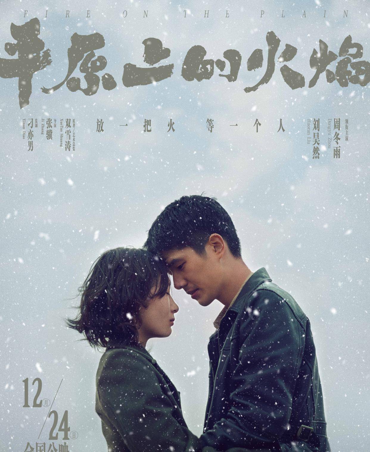 因为|《误杀2》提前7天上映，真实目的曝光，避免和另7部电影正面交锋