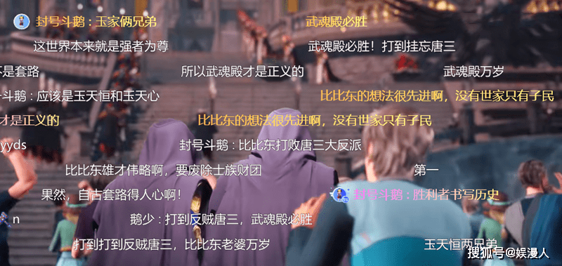 族群|斗罗大陆184集：唐三偷袭邪魔虎鲸王，观众表示比比东不是反派