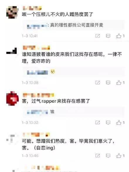 时代|时代少年团侵权刘聪还骂他是过气Rapper？