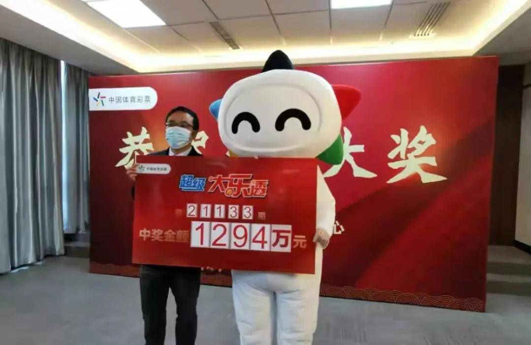 贵州一彩民独揽大乐透1294万巨奖，领奖后捐出5000元奉献爱心