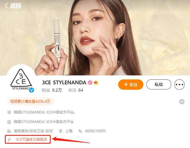 名字84w人被骗！买了几年的旗舰店居然是假的？