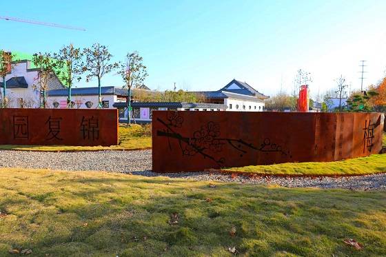 河南淮滨:又一个市民休闲娱乐好去处—锦复园