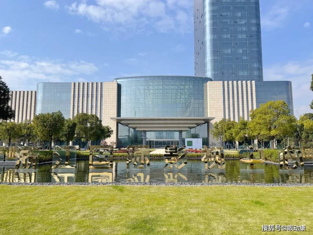 眼动康作客浙江国际影视中心大型公益融媒体活动圆满落幕