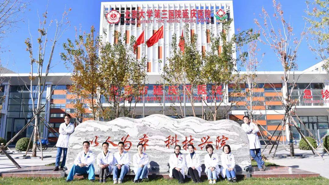 冬奥医疗保障专家组无畏前行 为冬奥延庆赛区保驾护航