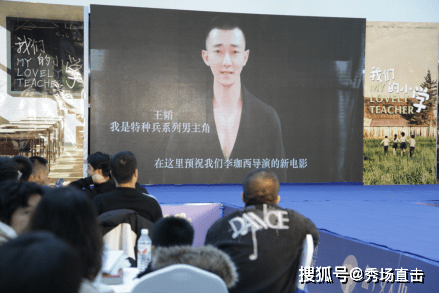 电影|院线电影【我们的小学2】举行新闻发布会