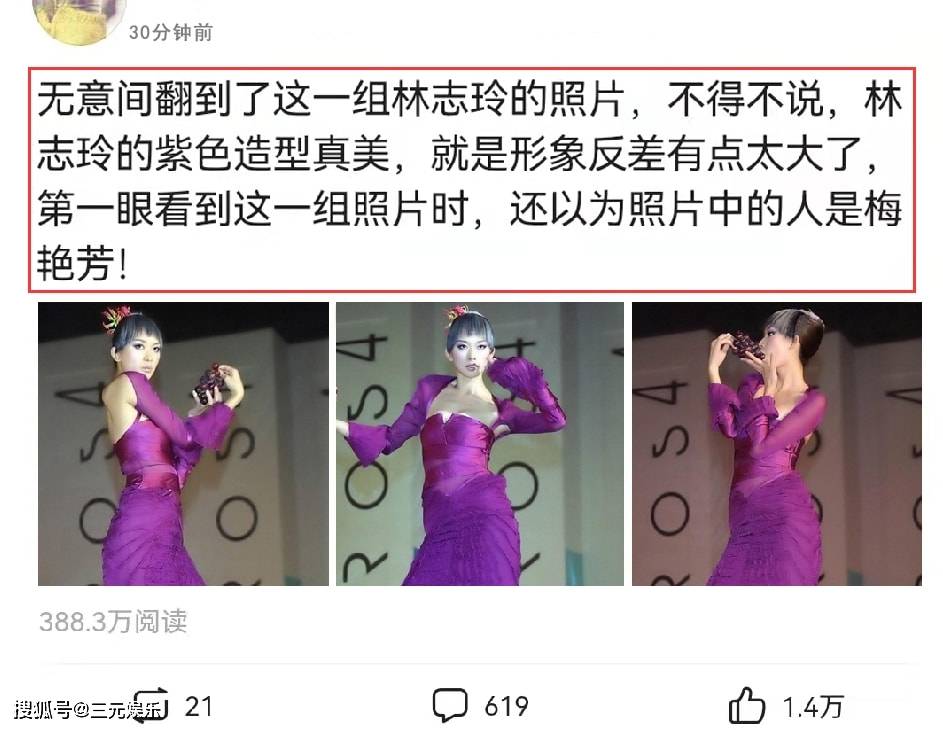 林志玲的紫色造型火了，形象反差太大被热议，网友：以为是梅艳芳封面图