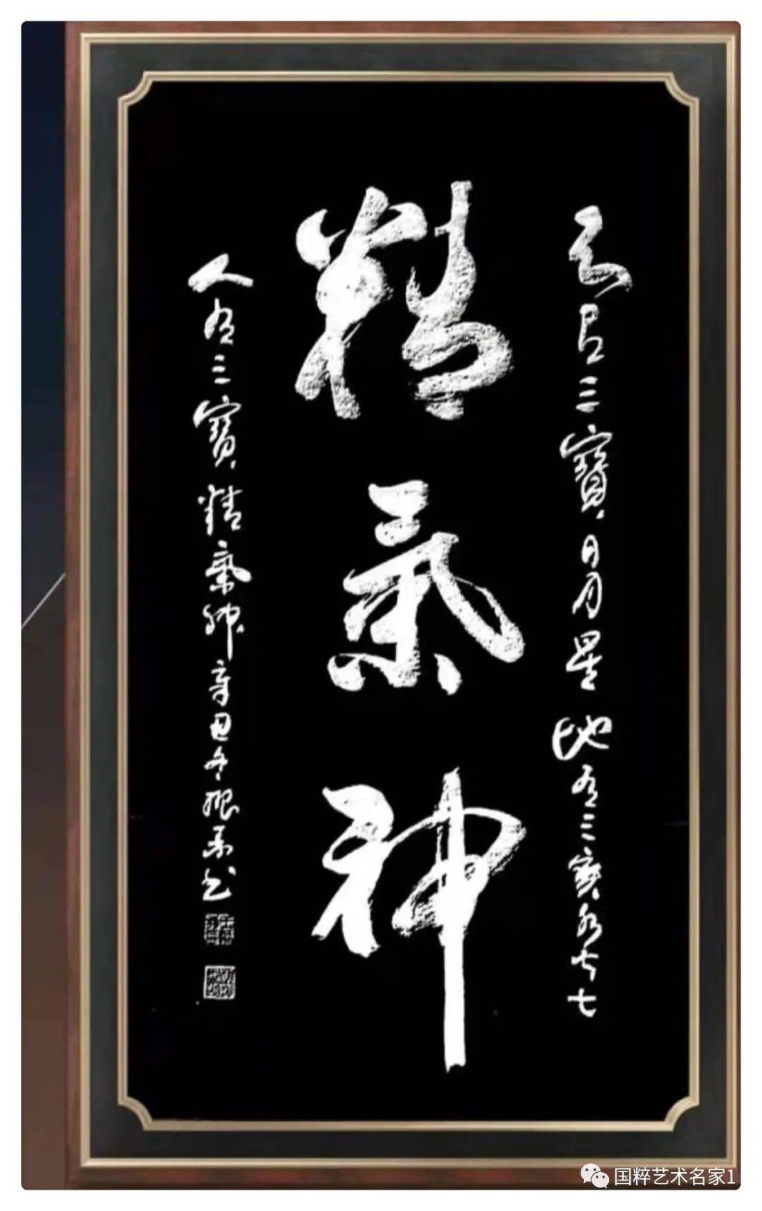 国粹艺术名家——王振义