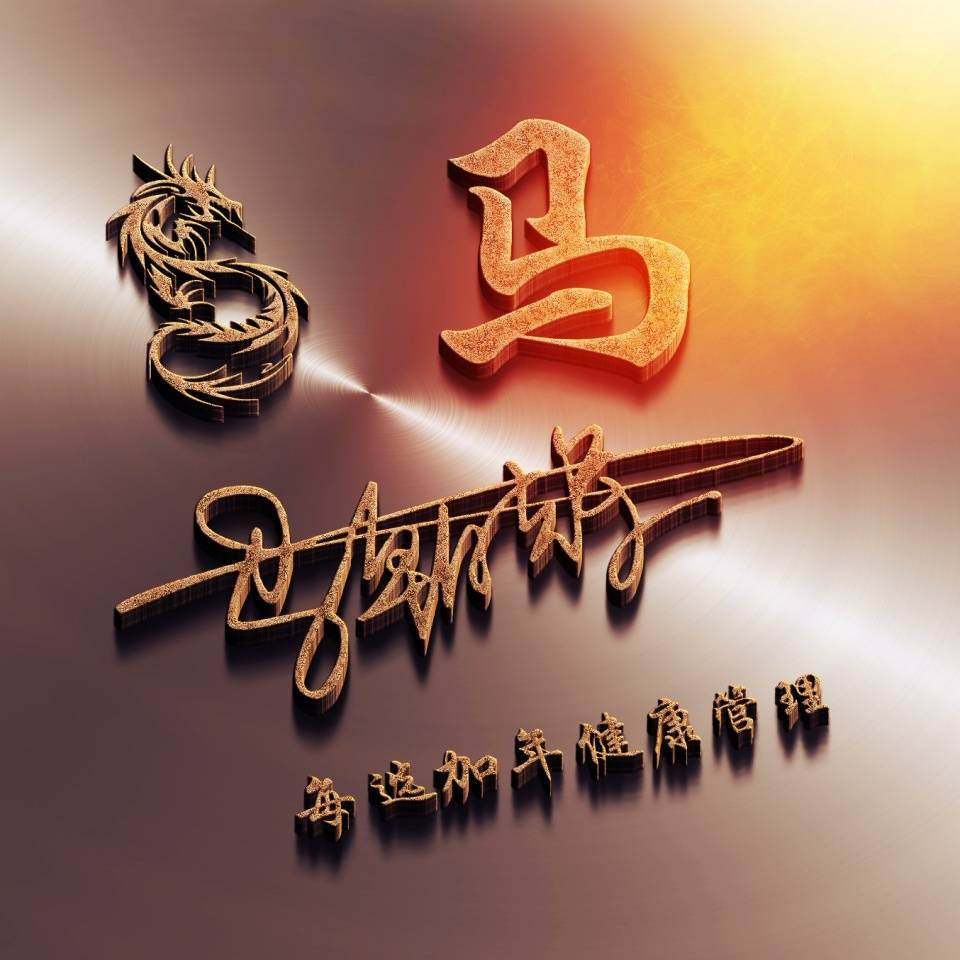 明煊 2022用你的姓名制作微信头像，39张精致3D个性签名头像，请查收