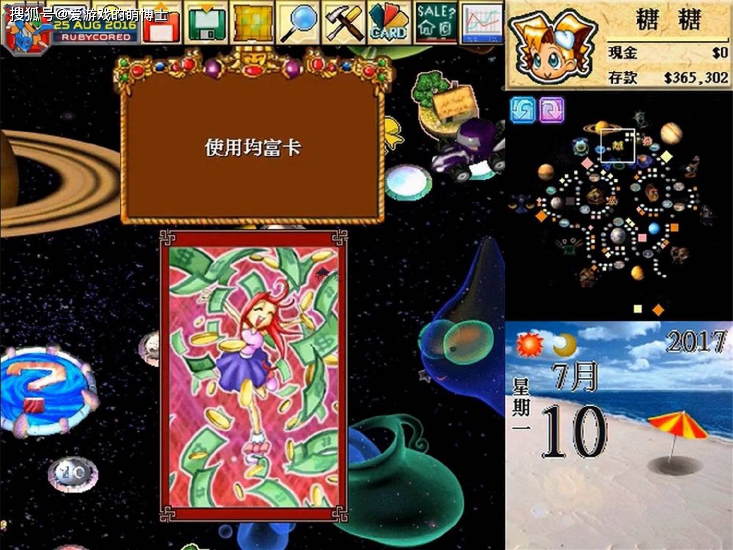 原创让我们回到上个世纪,看看那个时候的《大富翁》系列游戏