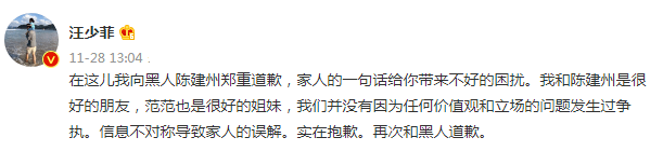 張蘭含淚曝料，稱因價值觀不同汪小菲被陳建州暴打，汪小菲卻發聲向對方道歉 娛樂 第11張