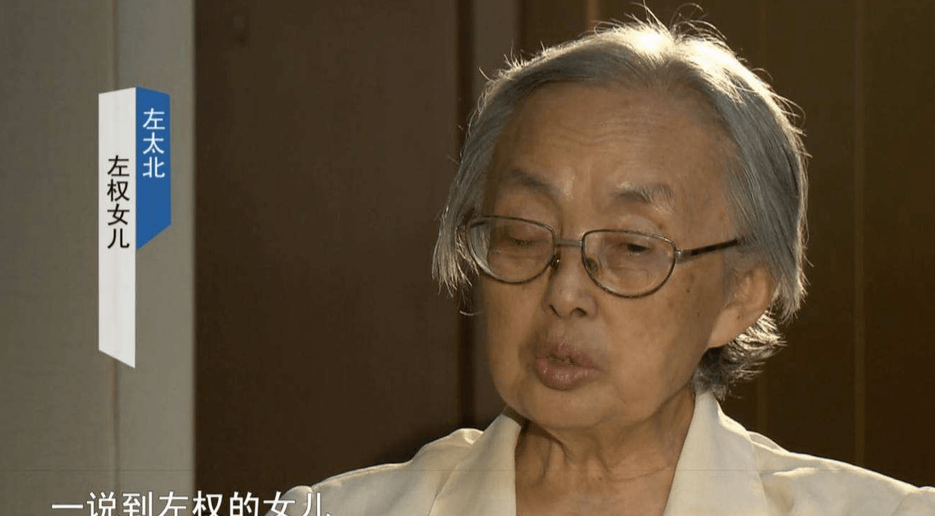 左权牺牲后留下唯一一个女儿,她的最终结局如何?_左太北_刘志兰_父亲