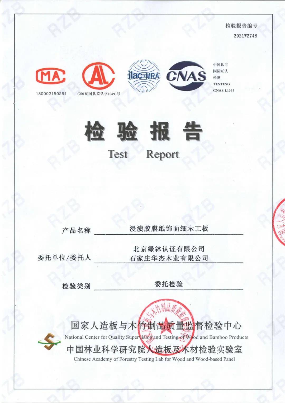 华杰enf级生态板抢跑最严苛板材环保标准