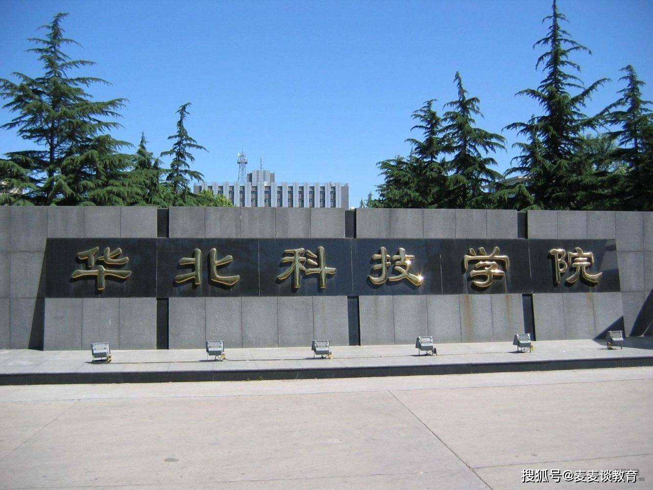 恭喜华北科技学院刘德权博士当选乌克兰工程院外籍院士