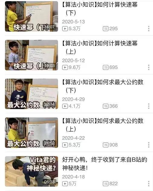 这个小学生教授火了 上课竟有600万人围观 乐惠车
